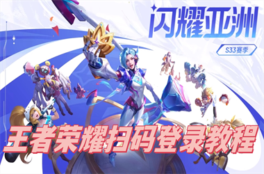快8开奖结果查询结果-新澳门2025年正版免费扫码登录教程